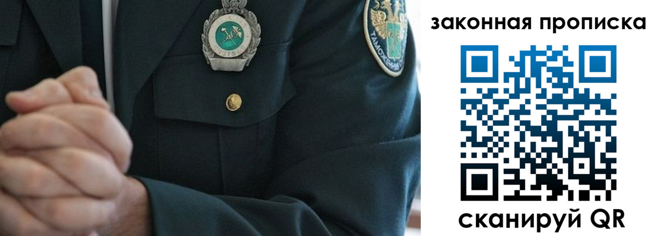 где прописаться в Долинске