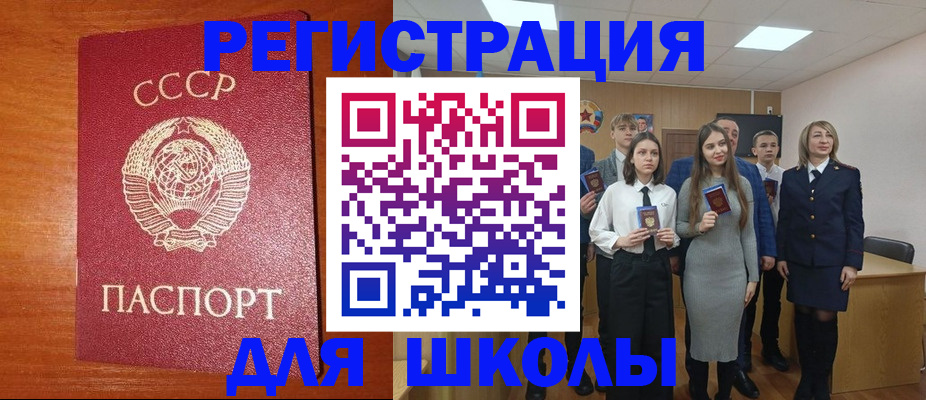 прописка для работы в Долинске