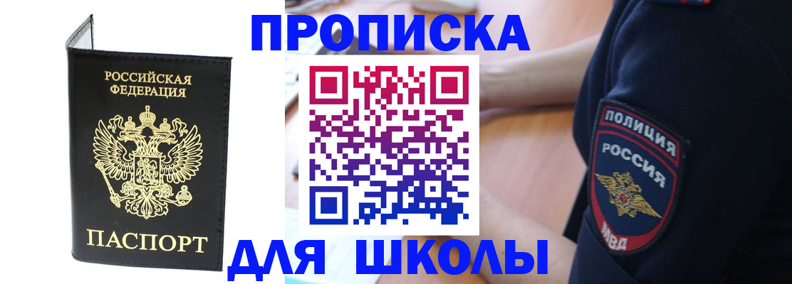 временная регистрация собственник в Долинске