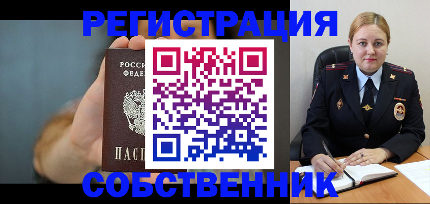 прописка паспорт в Долинске